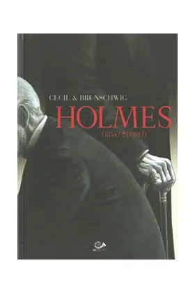 HOLMES (1854-1891). EL ADIOS DE LA CALLE BAKER (LAZOS DE SANGRE)