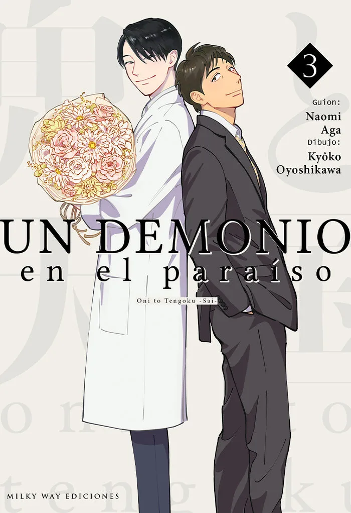 Un Demonio en el Paraiso 3