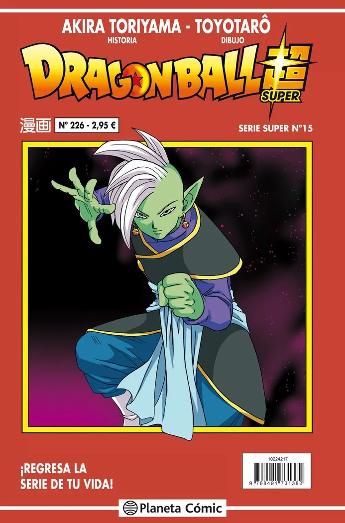 Dragon Ball Serie Roja 226