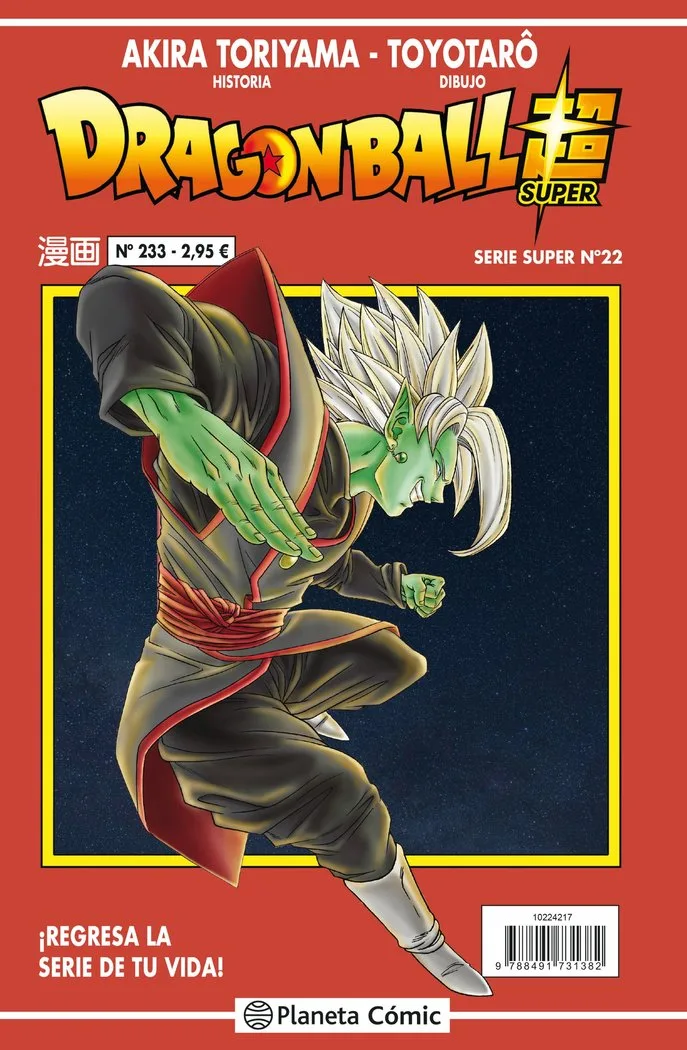 Dragon Ball Serie Roja 233 (VOL5)
