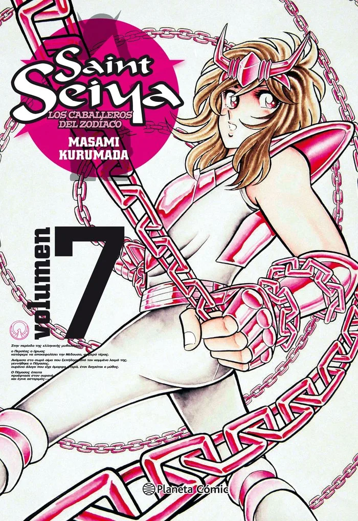 Saint Seiya 07/22 (nueva Edicion)