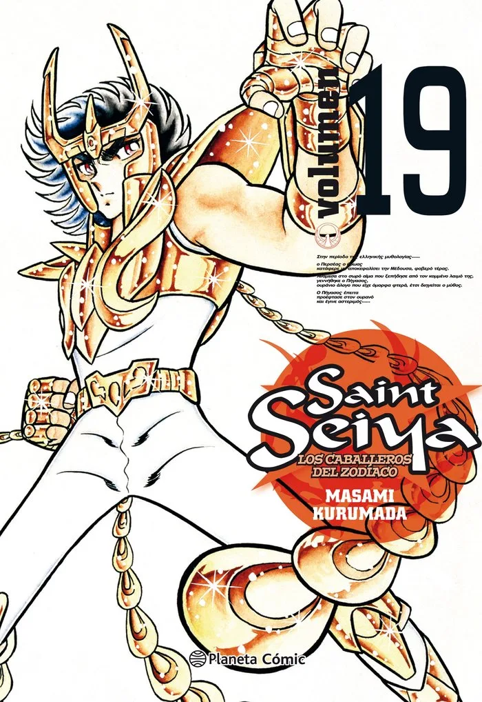 Saint Seiya 19/22 (nueva Edicion)