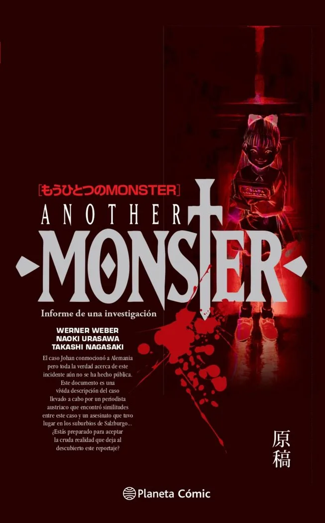 Monster Another Monster