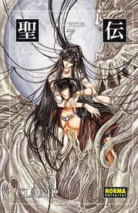 RG Veda 7