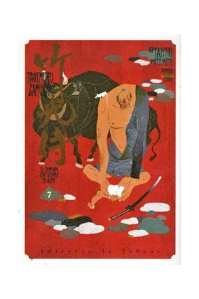 Takemitsu Zamurai 7