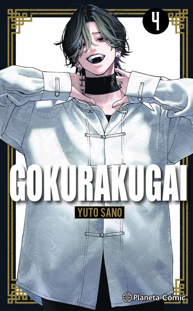 Gokurakugai 4