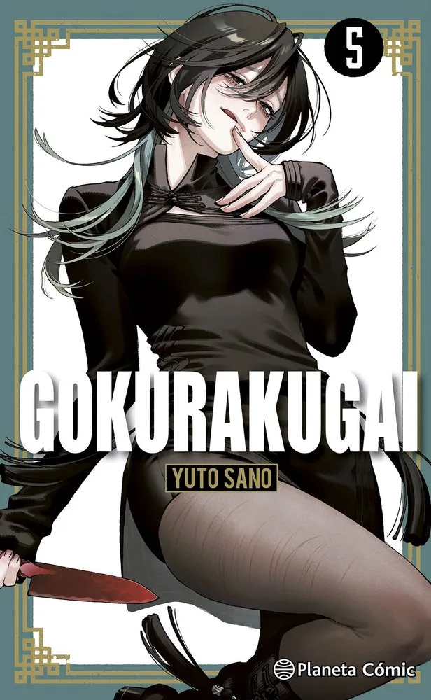 Gokurakugai 5