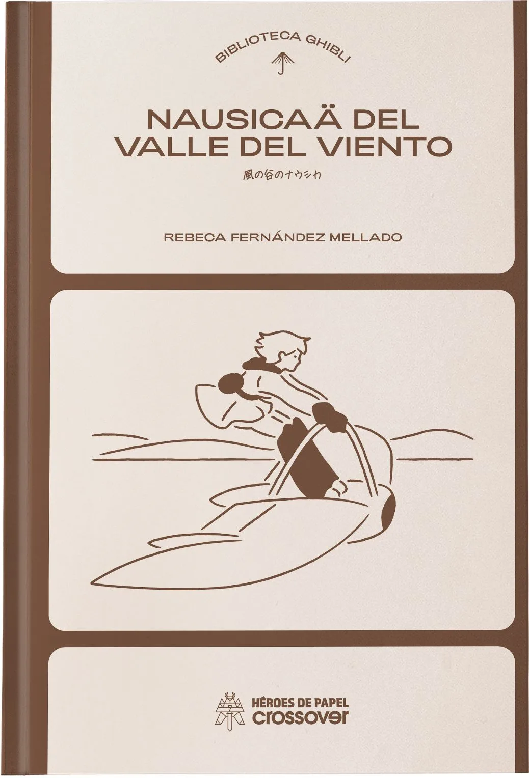 BIBLIOTECA GHIBLI: NAUSICAA DEL VALLE DEL VIENTO