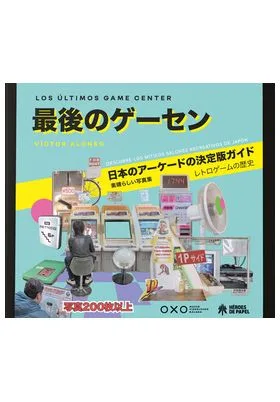 LOS ULTIMOS GAME CENTER