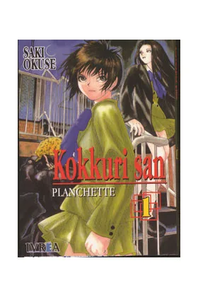 KOKKURISAN PLANCHETTE 01 (COMIC)