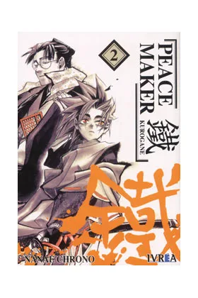 PEACEMAKER KUROGANE 02 (COMIC)