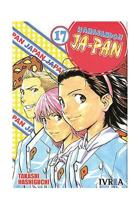 AMASANDO JA-PAN 17 (COMIC)