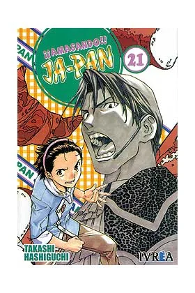 AMASANDO JA-PAN 21 (COMIC)