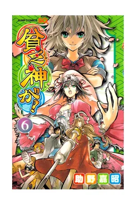 BIM BO GAMI GA 06 (COMIC)