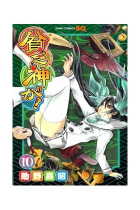 BIM BO GAMI GA 10 (COMIC)
