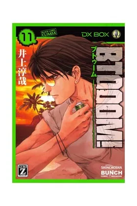 BTOOOM! 11 (COMIC)