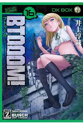 BTOOOM! 16 (COMIC)