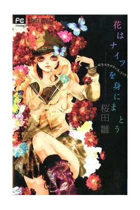 FLORES SANGRIENTAS  (TOMO UNICO)