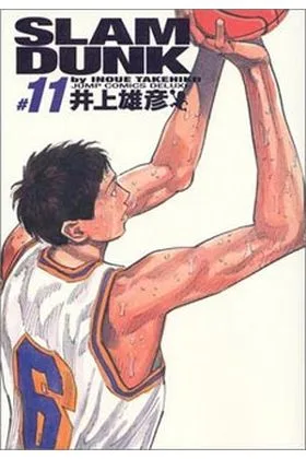 SLAM DUNK EDICION KANZENBAN 11 (COMIC)