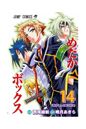 MEDAKA BOX 14 (COMIC)