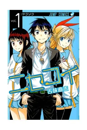 NISEKOI 01 (COMIC)
