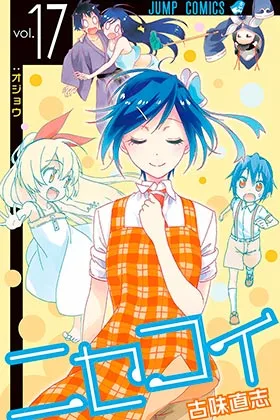 NISEKOI 17 (COMIC)