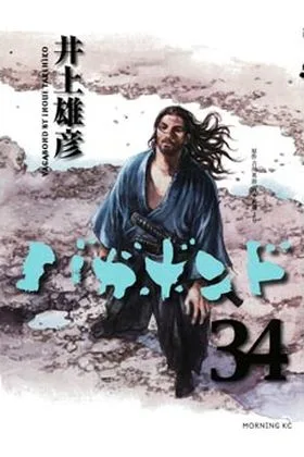 VAGABOND 34 (COMIC)
