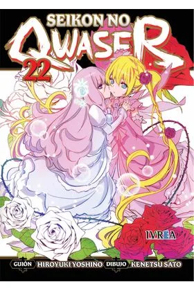 SEIKON NO QWASER 22 (COMIC)
