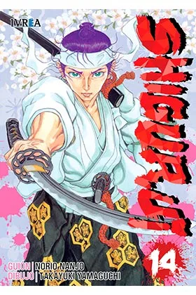 SHIGURUI 14  (NUEVA EDICION)