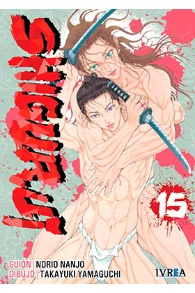 SHIGURUI 15  (NUEVA EDICION)