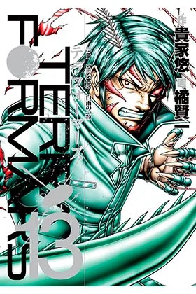 TERRA FORMARS 13 (COMIC)