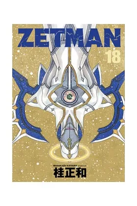 ZETMAN 18 (COMIC)