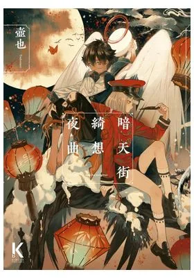 Antengai 02