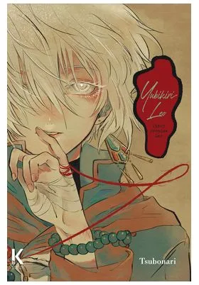 YUBIKIRI LEO