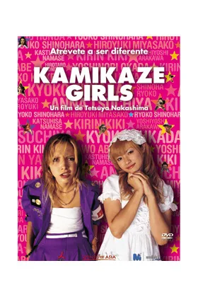 Kamikaze Girls -DVD
