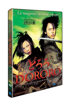 Dororo -DVD