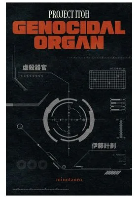 GENOCIDAL ORGAN
