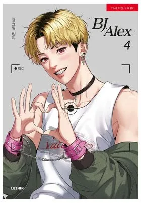 BJ Alex 04