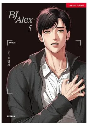 BJ Alex 05