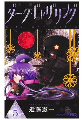 Dark Gathering 05