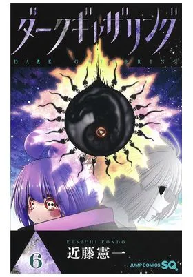 Dark Gathering 06