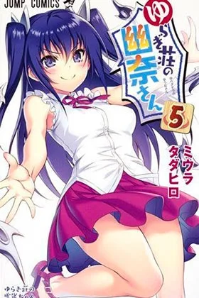 Yuna de la Posada Yuragi 05