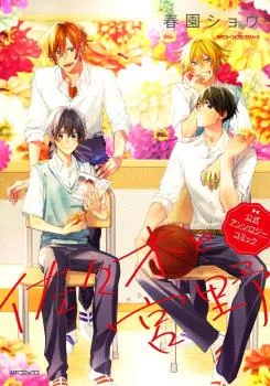 Sasaki y Miyano. Antologia