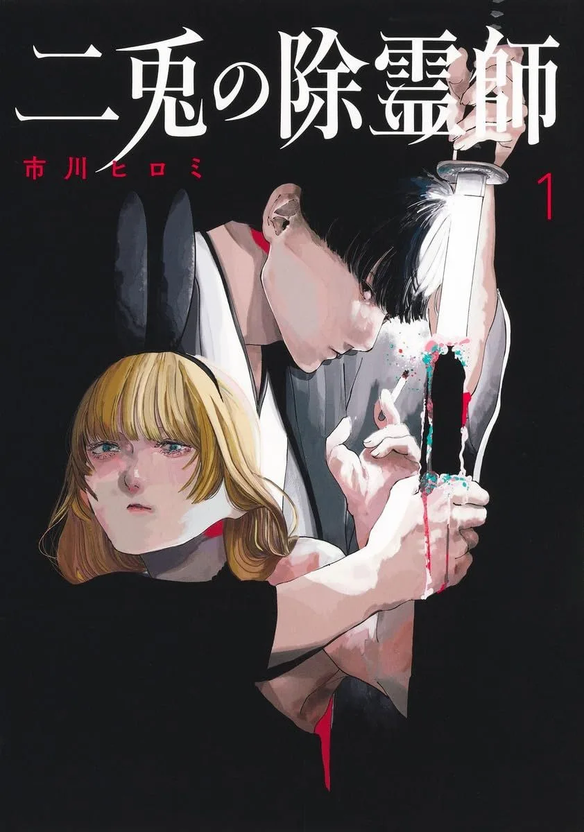 NITO EXORCIST 01