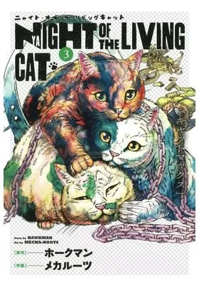 Nyaight of the Living Cat 3