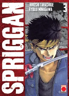 Spriggan 03