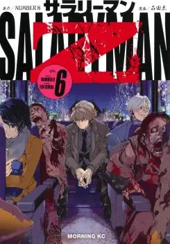 Salaryman Z 06