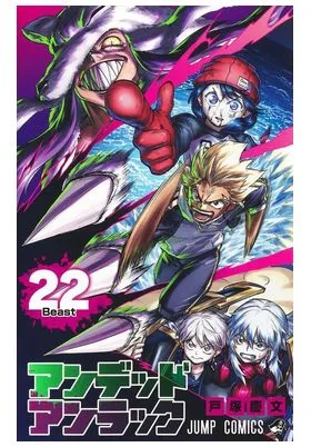 Undead Unluck 22