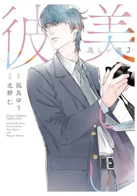 MY Beautiful Man 02