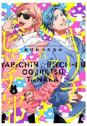 Yarichin Bitch Club 05